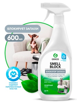 "Smell Block" (флакон 600 мл) Средство против запаха 